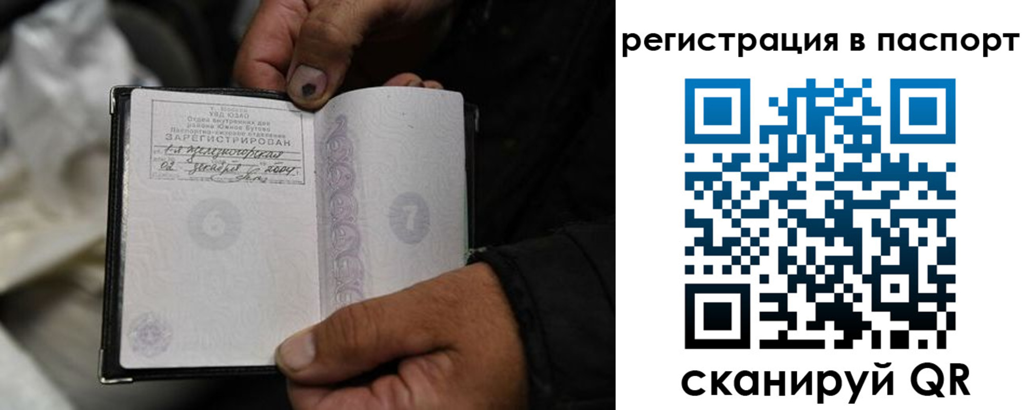 временная регистрация законно в Немане